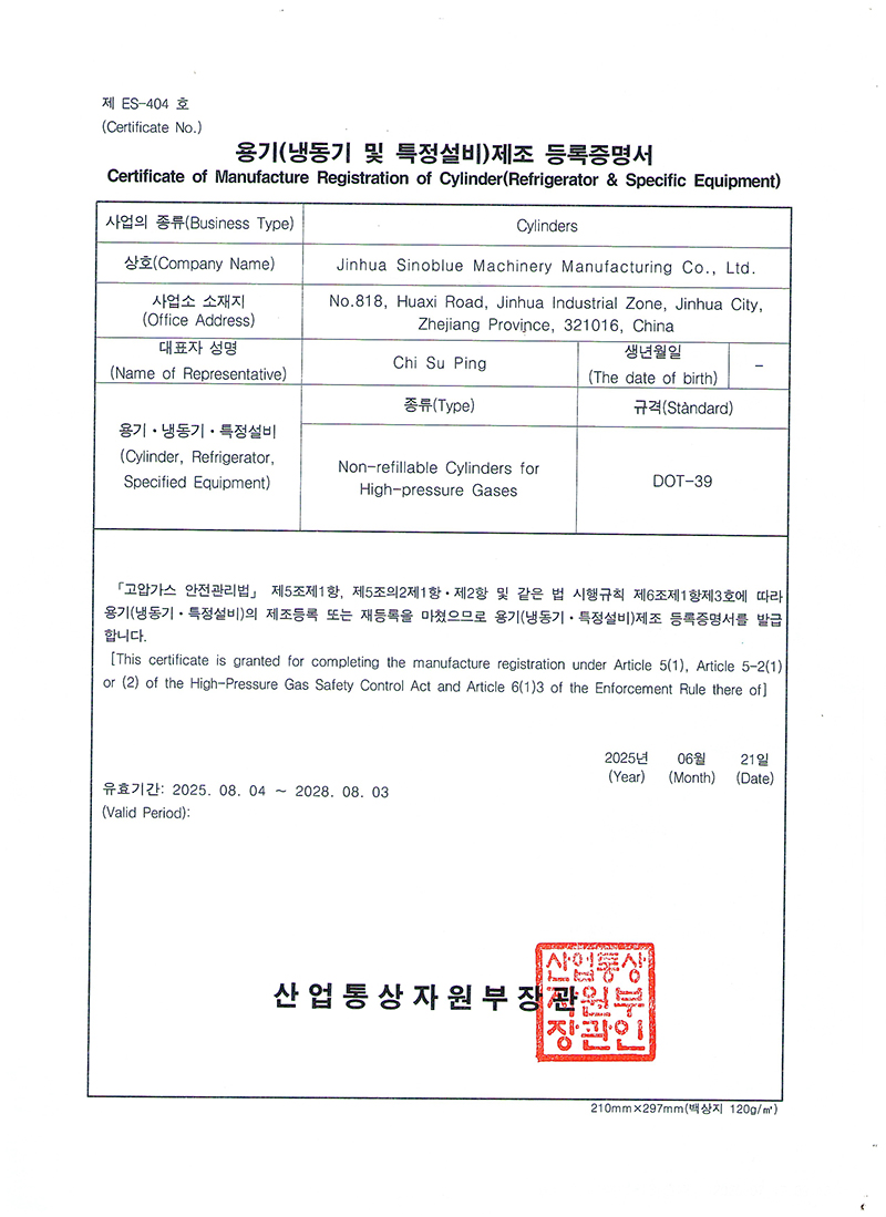 韓國(guó)KGS證書
